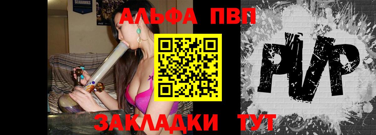 APVP Соль  Вход с VPN  APVP VHQ  А ПВП  Урай  А ПВП мука 