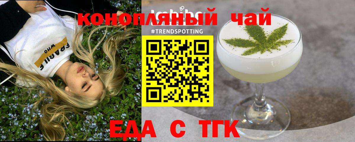 Cannafood конопля  Вход с VPN  Урай 