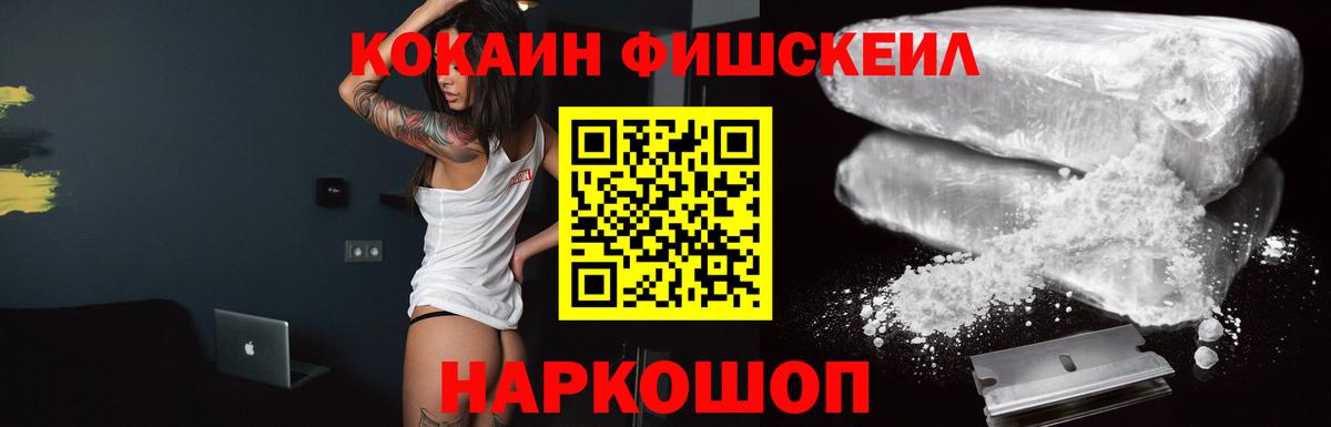 Кокаин 97% Урай