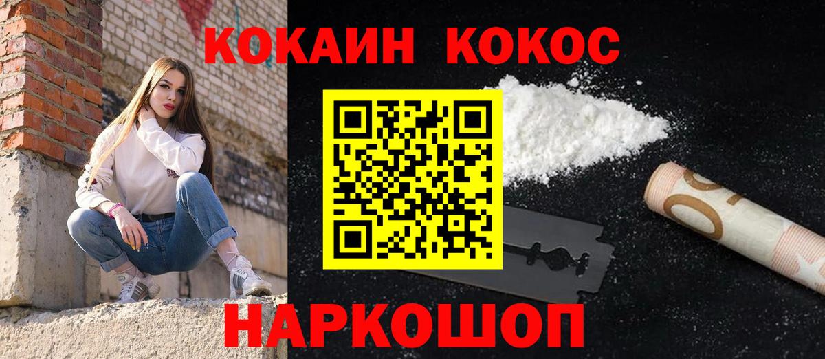 Урай  Cocaine VHQ  Кокаин 98%  Вход с VPN 