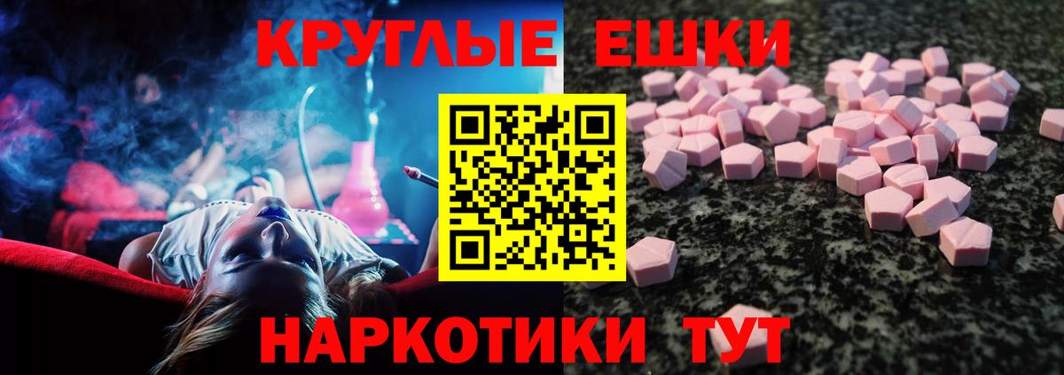 Урай  Ecstasy круглые  ЭКСТАЗИ  Ecstasy 280 MDMA  Вход с VPN 