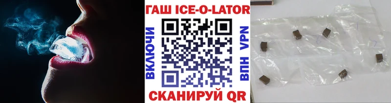 ссылка на мегу   Урай  ГАШ Ice-O-Lator 