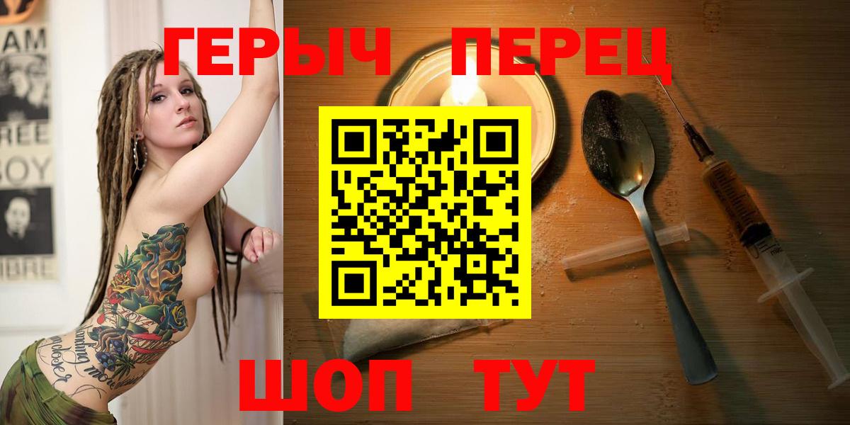 ГЕРОИН гречка Урай