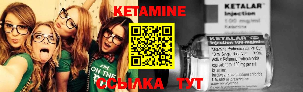 Кетамин ketamine  Вход с VPN  Урай 