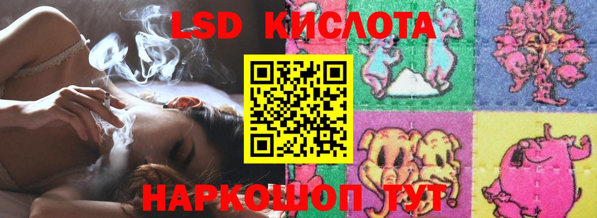 LSD-25 экстази кислота Урай