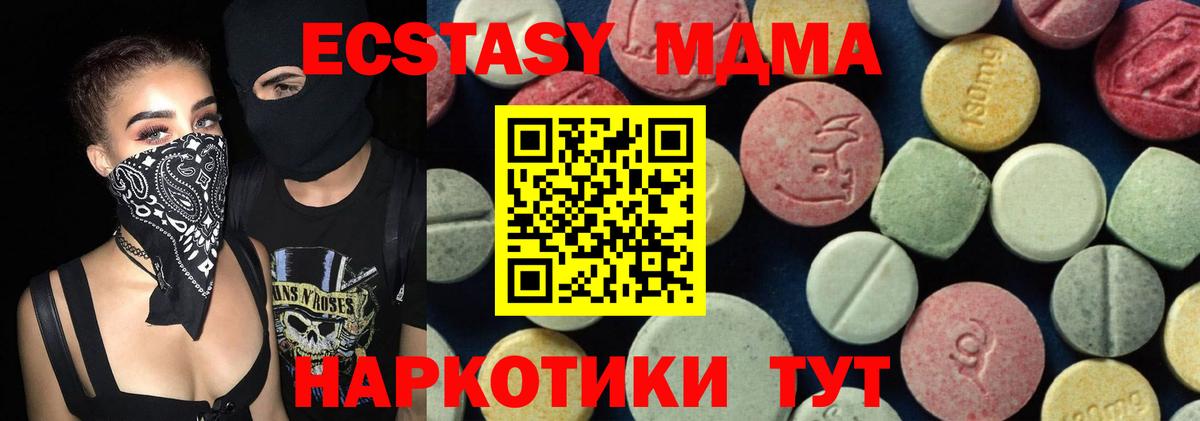 Урай  МДМА  MDMA crystal  Вход с VPN  MDMA VHQ 