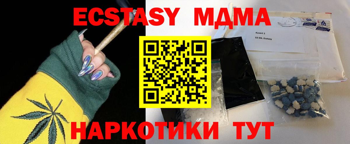 МДМА VHQ Урай