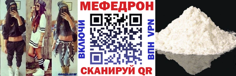 даркнет сайт  Урай  Мефедрон мяу мяу 