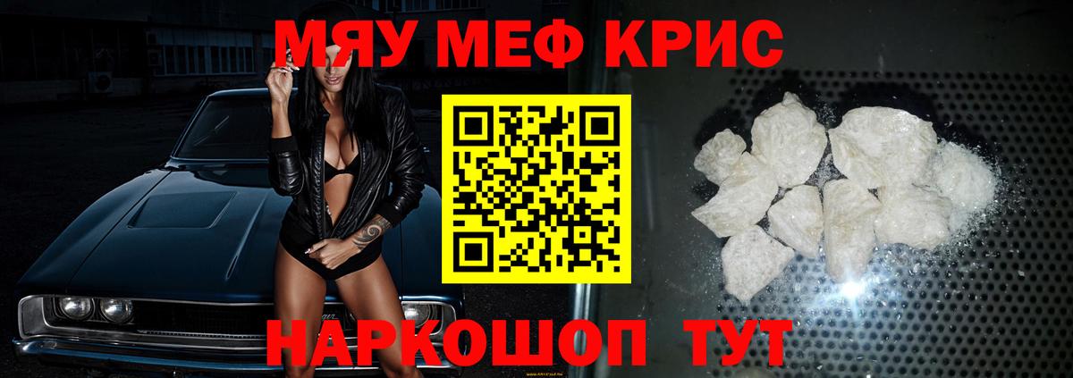 наркотики  Мефедрон кристаллы  МЕФ  Урай  Вход с VPN  Меф 4 MMC 