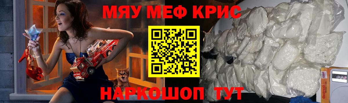 МЕФ кристаллы Урай