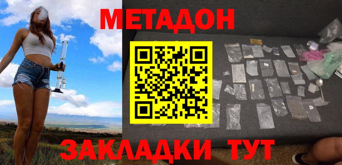 Урай  МЕТАДОН VHQ  Вход с VPN 