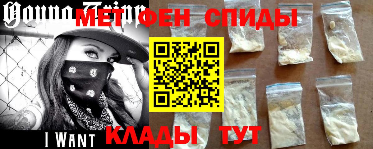 Первитин винт Урай