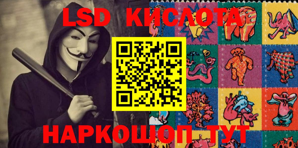 Наркотические марки 1,8мг Урай