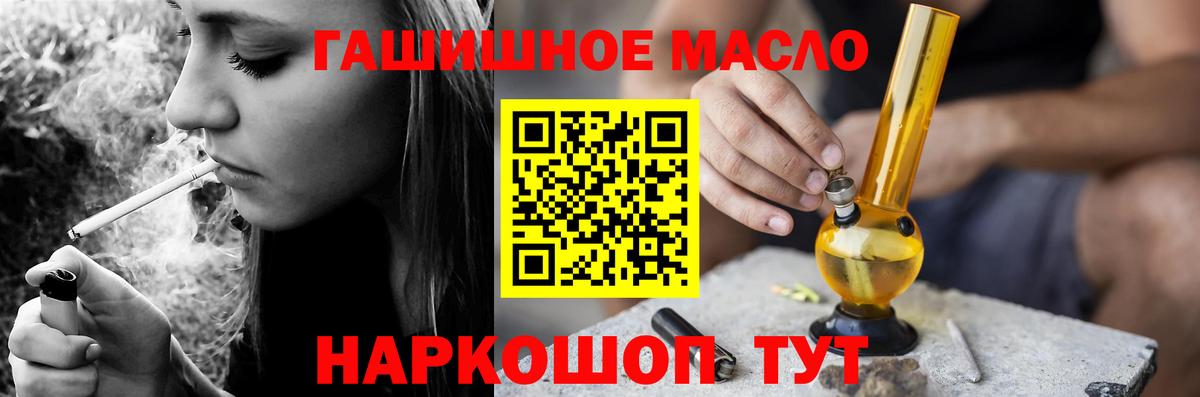 ТГК гашишное масло Урай