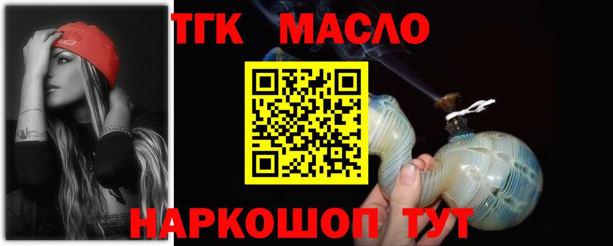 ТГК жижа  Вход с VPN  Урай 